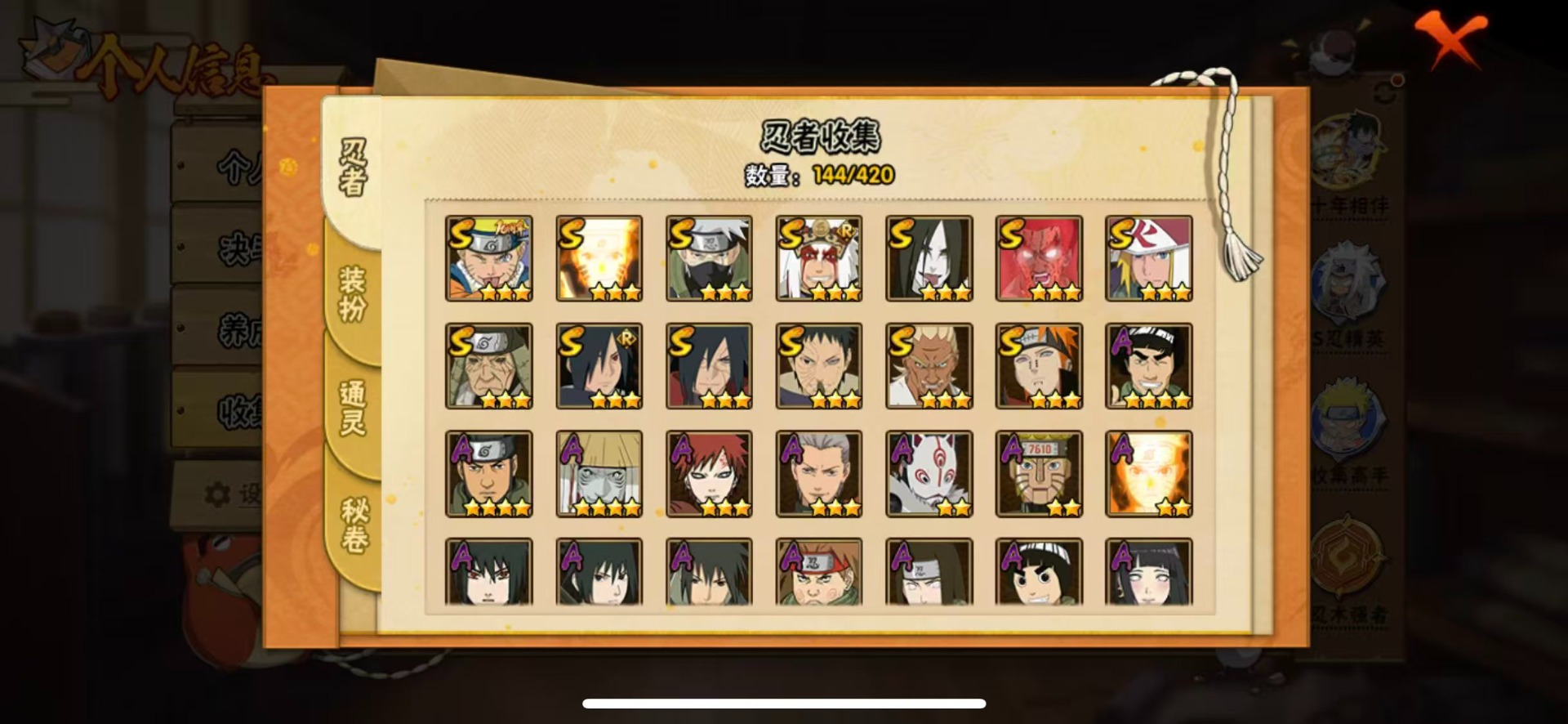 HYQM41397火影忍者账号详情图4