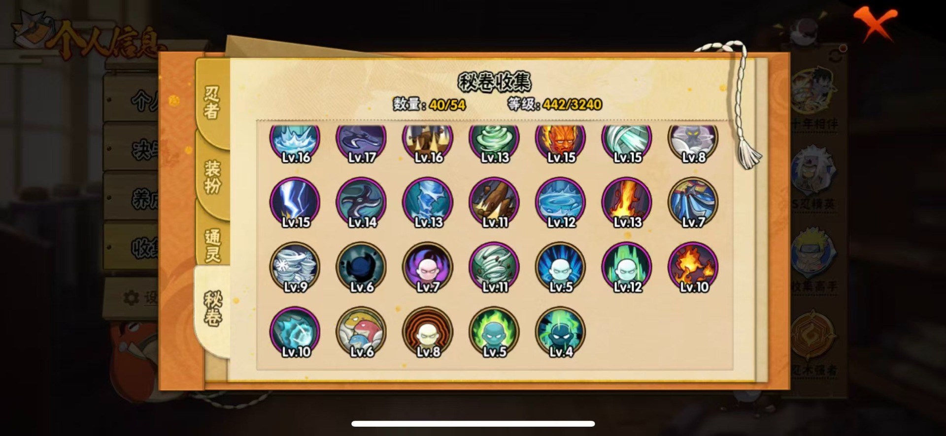 HYQM41397火影忍者账号详情图5