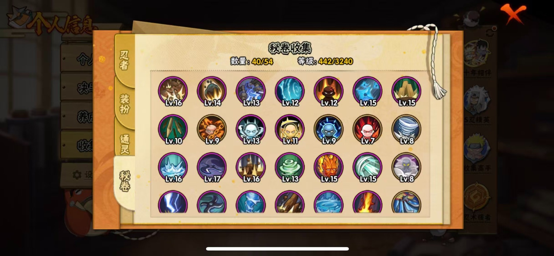 HYQM41397火影忍者账号详情图6