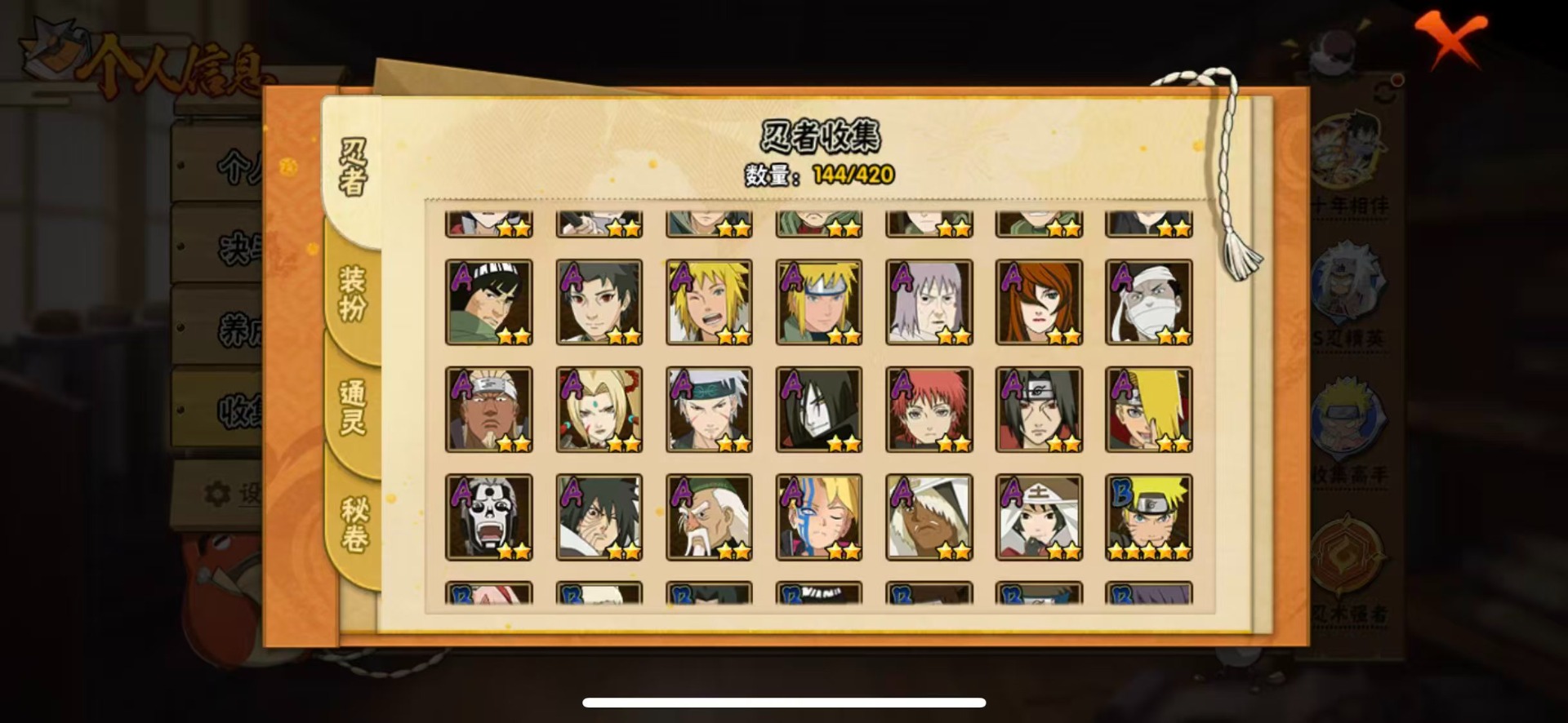 HYQM41397火影忍者账号详情图7