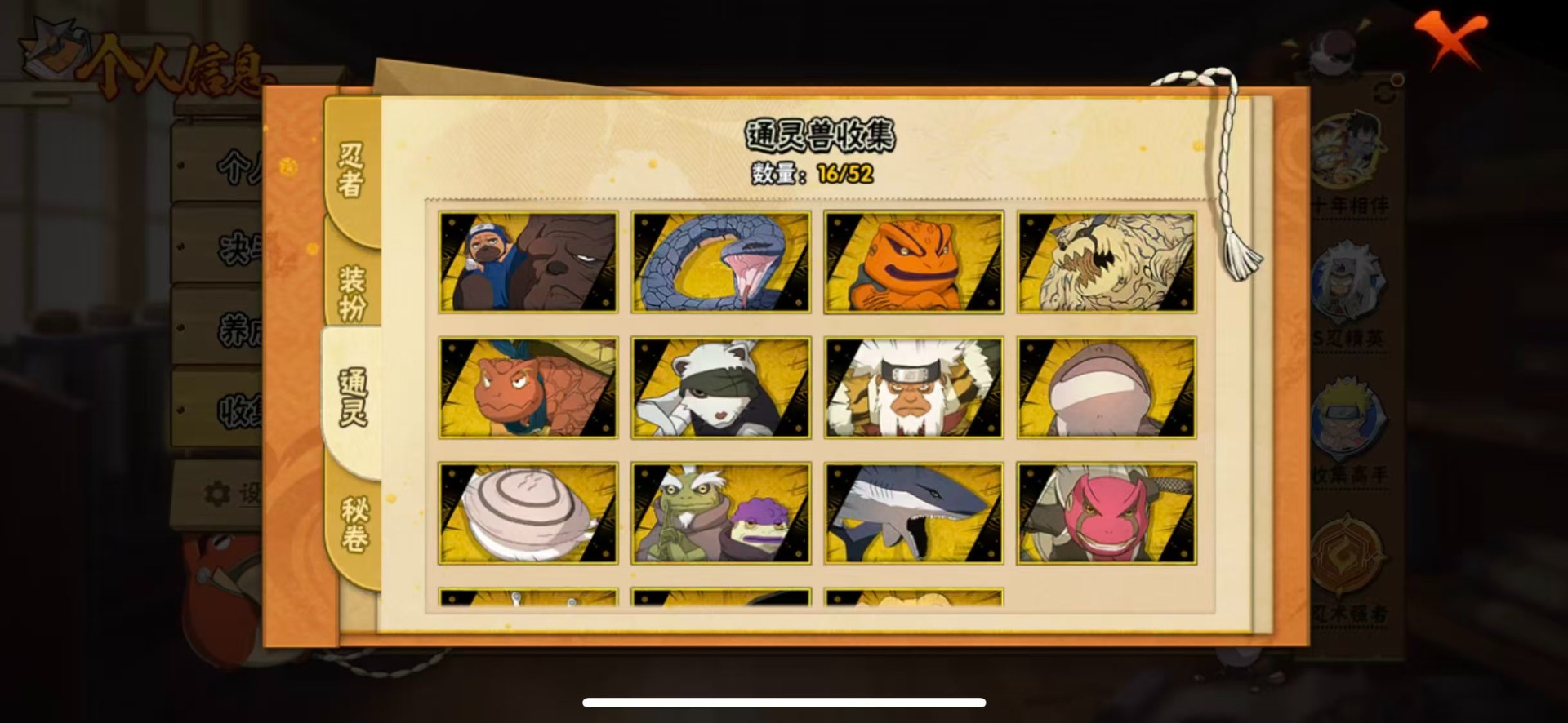 HYQM41397火影忍者账号详情图10