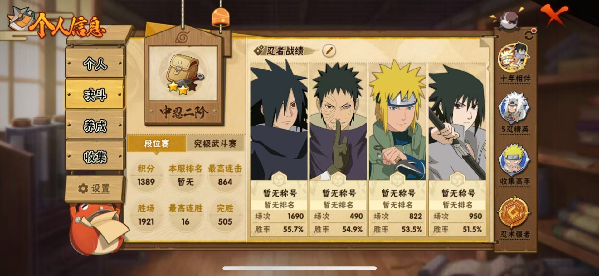 HYQM41397火影忍者账号详情图14