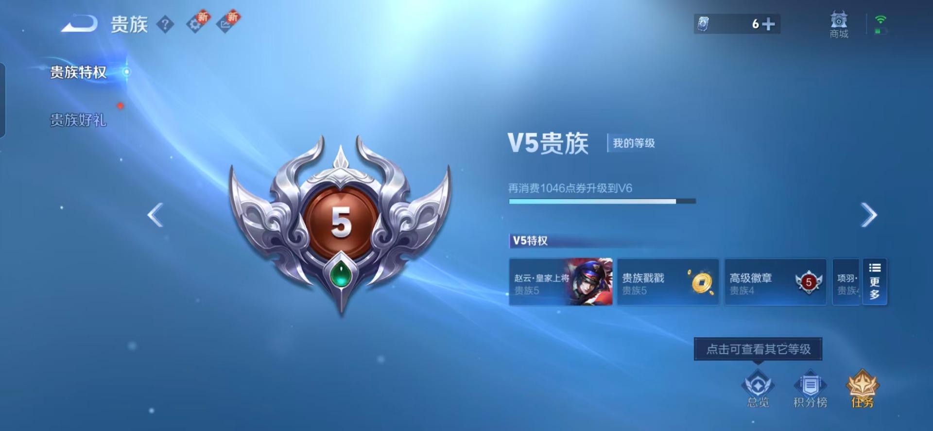 WZCMW421573王者荣耀账号详情图3