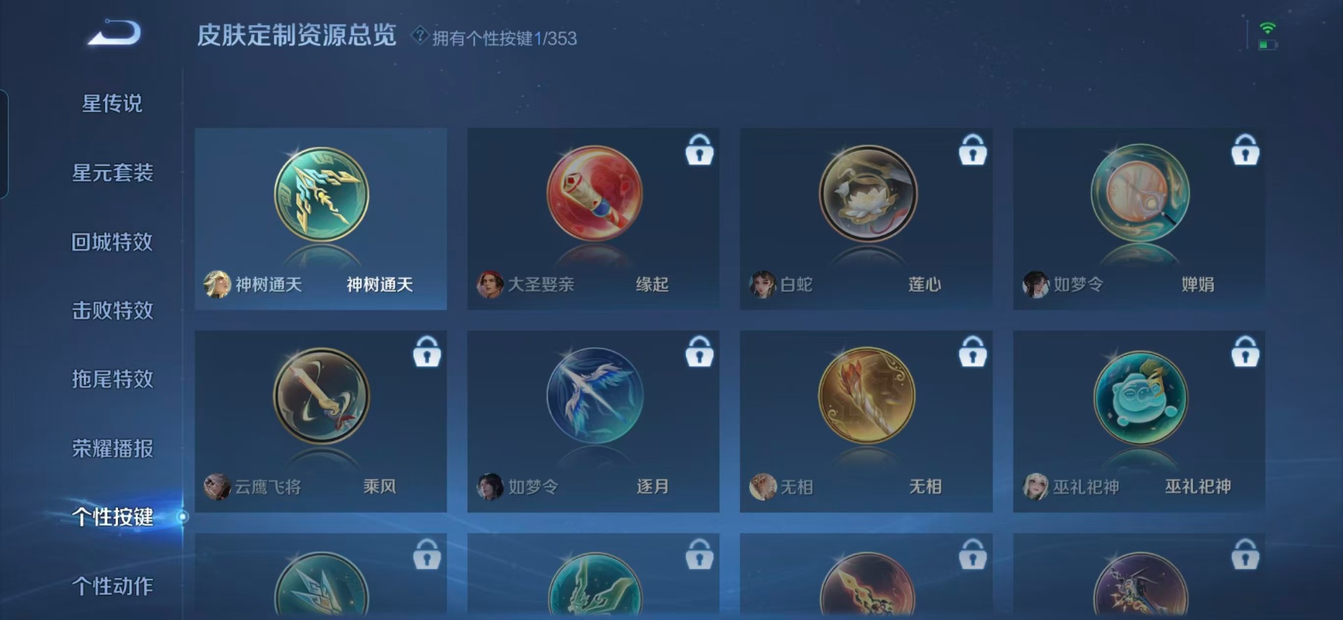 WZCMW421573王者荣耀账号详情图4