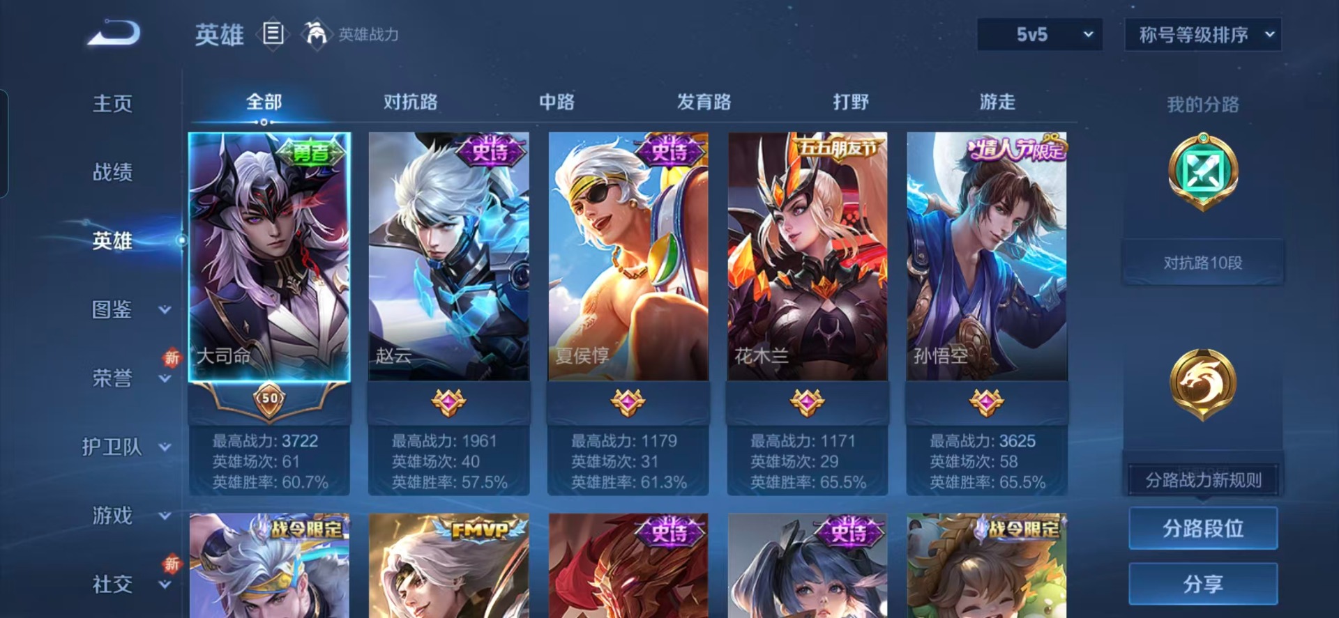 WZCMW421573王者荣耀账号详情图9