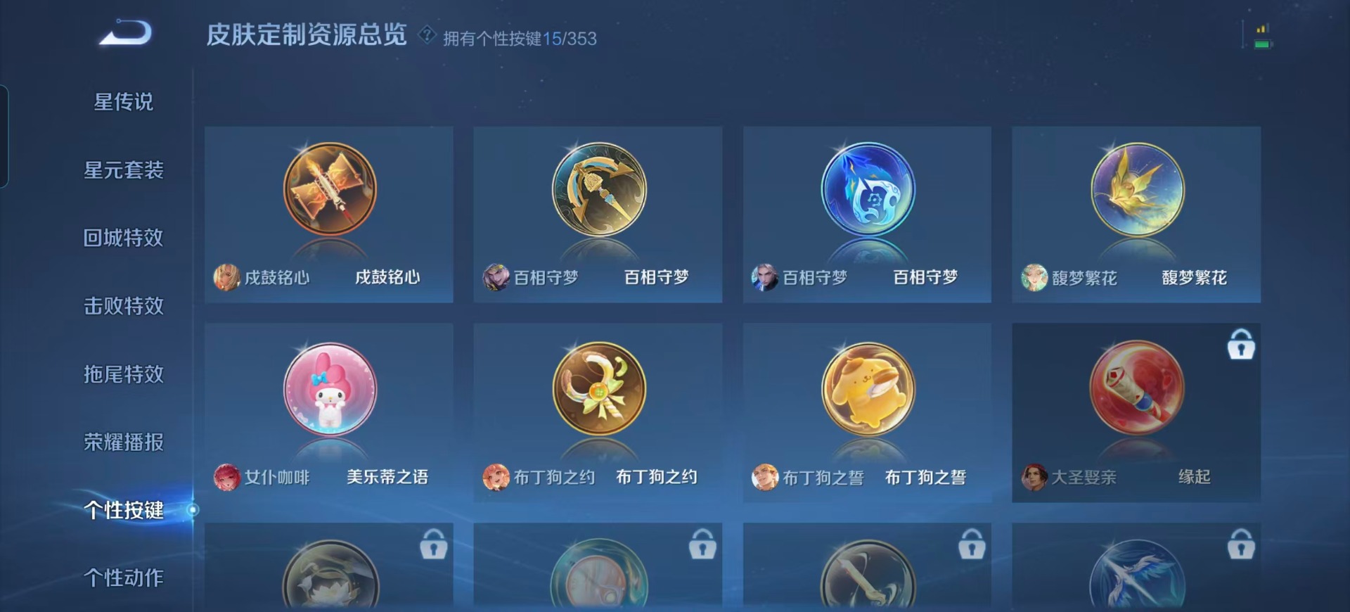 王者荣耀账号安卓QQ100英雄-94皮肤-[]V7 1珍品无双 1无双 1珍品传说 5传说 100英雄 94皮肤 可修改