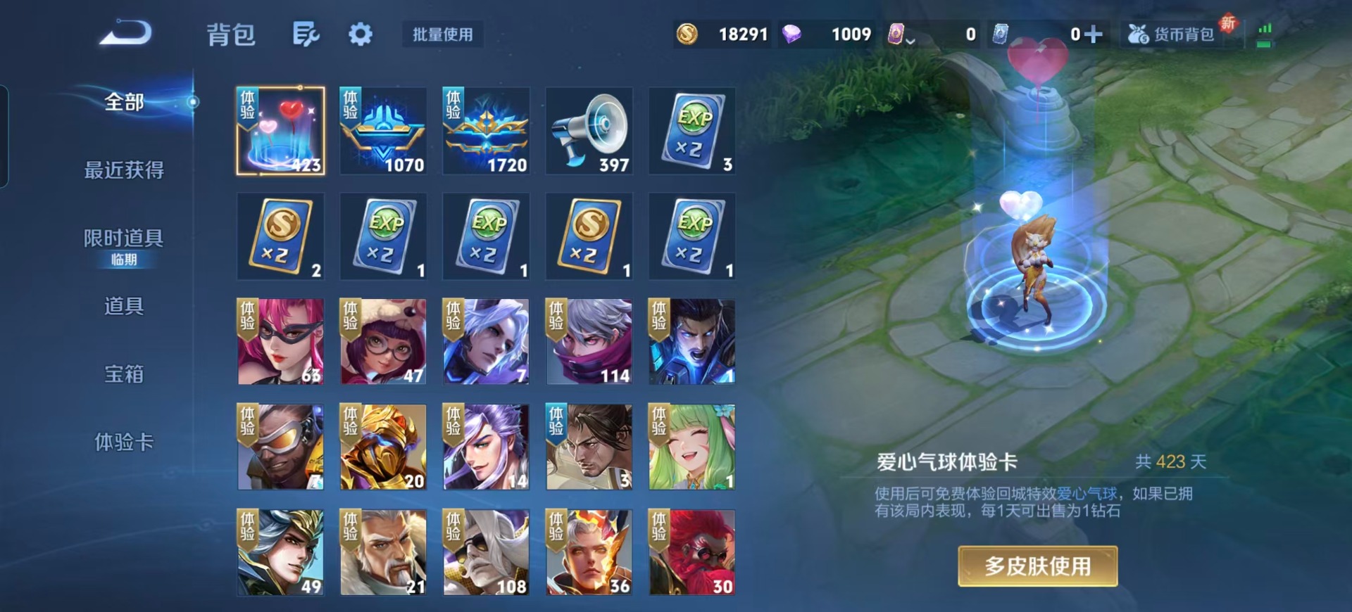 WZCMW421589王者荣耀账号详情图5