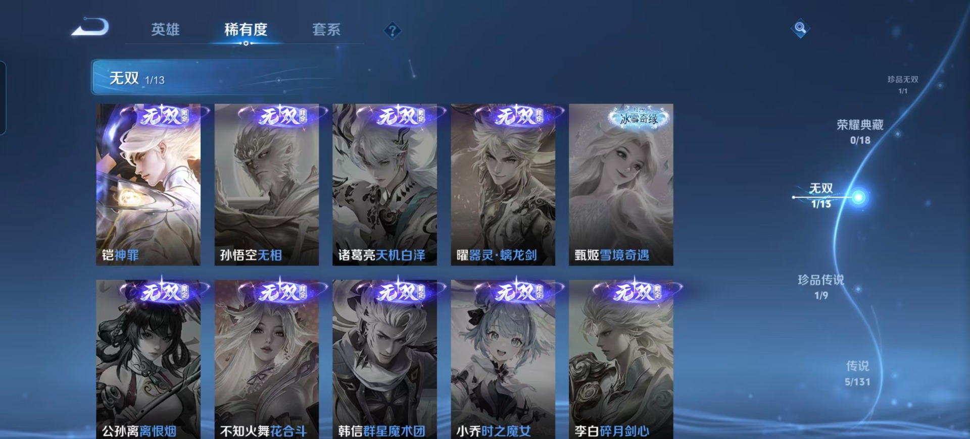 WZCMW421589王者荣耀账号详情图7