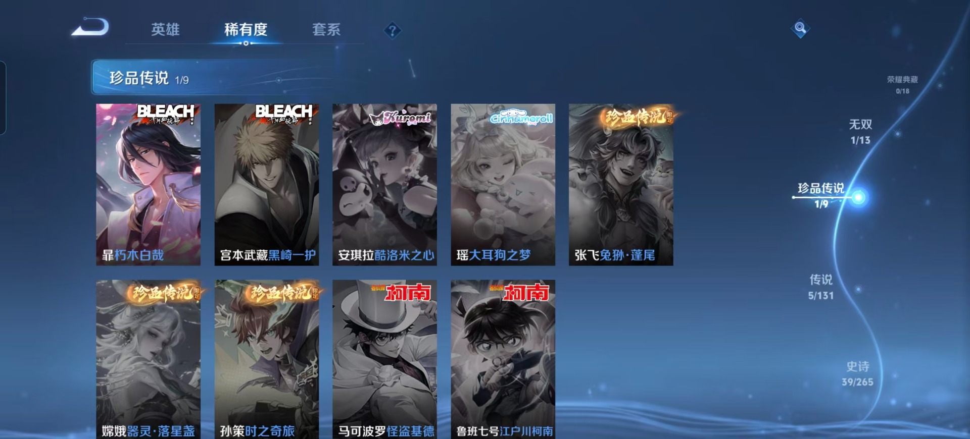 WZCMW421589王者荣耀账号详情图8