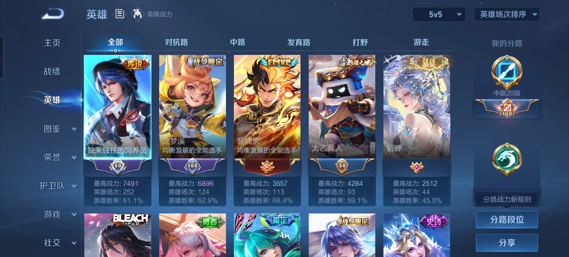 WZCMW421589王者荣耀账号详情图11