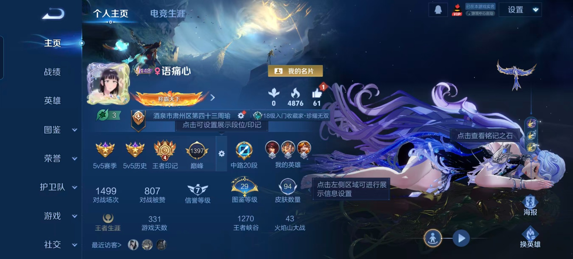 WZCMW421589王者荣耀账号详情图12