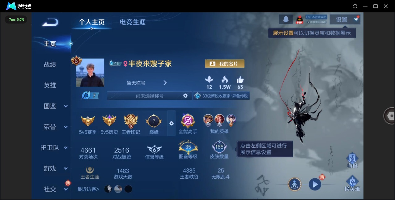 王者荣耀账号苹果QQ122英雄-165皮肤-[]V8 1典藏 13传说 122英雄 165皮肤 典藏英雄武则天 可修改实