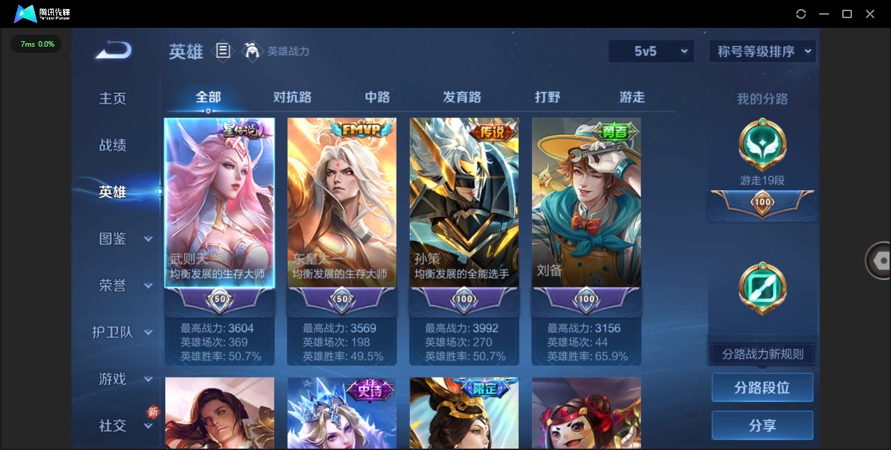 WZCMW421603王者荣耀账号详情图2