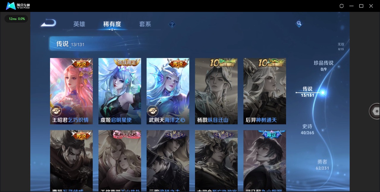 WZCMW421603王者荣耀账号详情图5