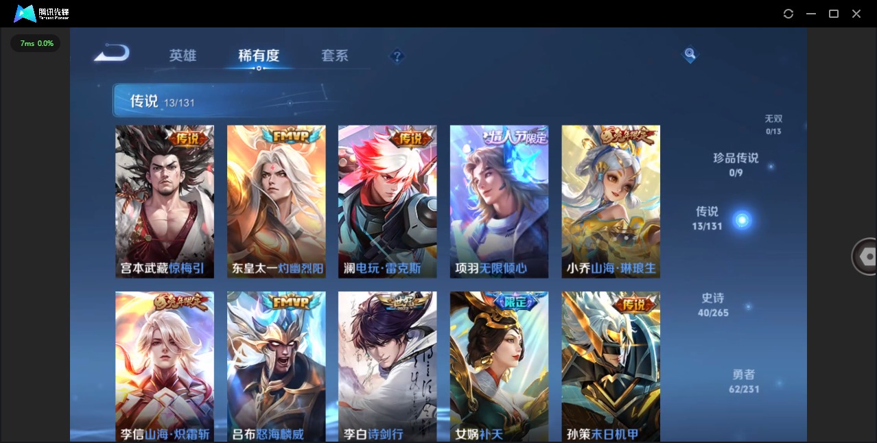 WZCMW421603王者荣耀账号详情图4