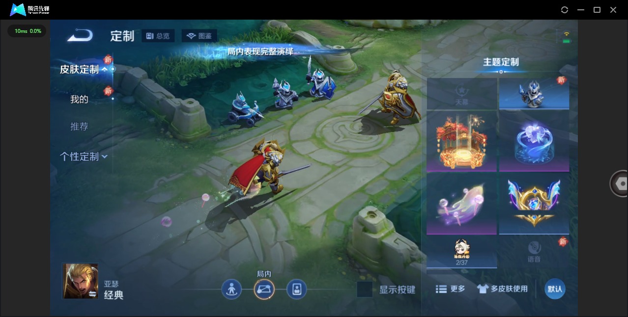 WZCMW421603王者荣耀账号详情图7