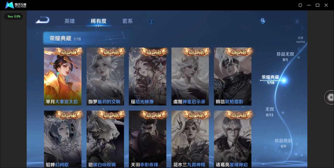 WZCMW421603王者荣耀账号详情图6