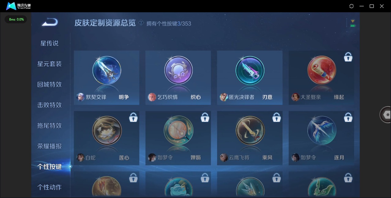 WZCMW421603王者荣耀账号详情图9