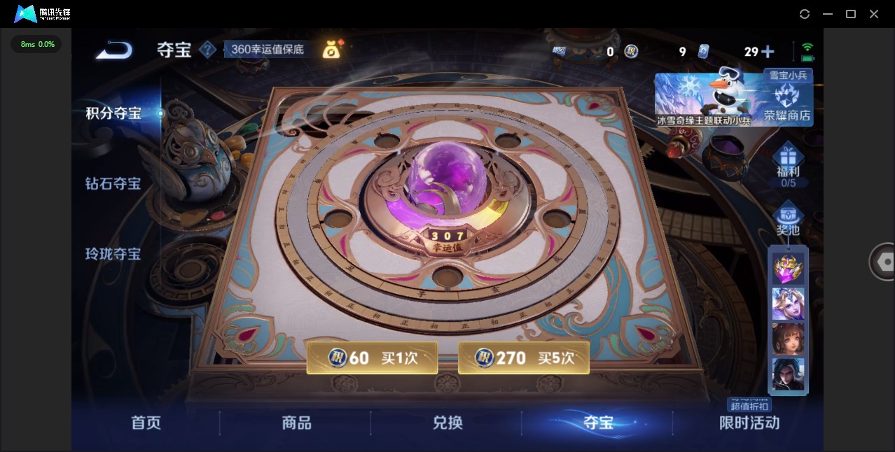 WZCMW421603王者荣耀账号详情图11