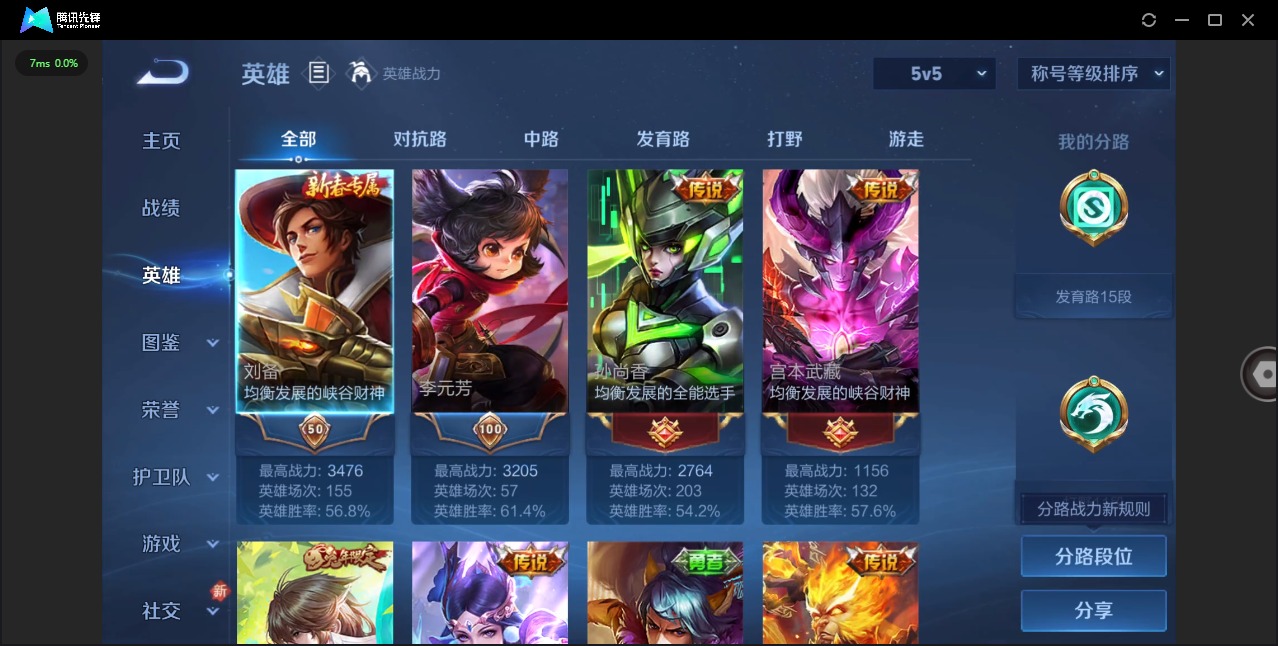 WZCMW421582王者荣耀账号详情图2