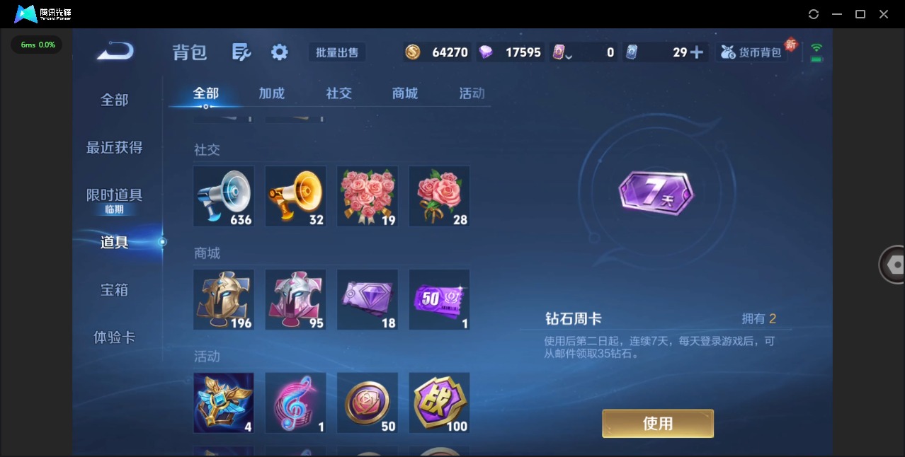 WZCMW421603王者荣耀账号详情图12