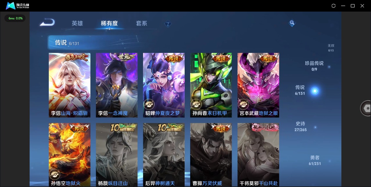 WZCMW421582王者荣耀账号详情图4