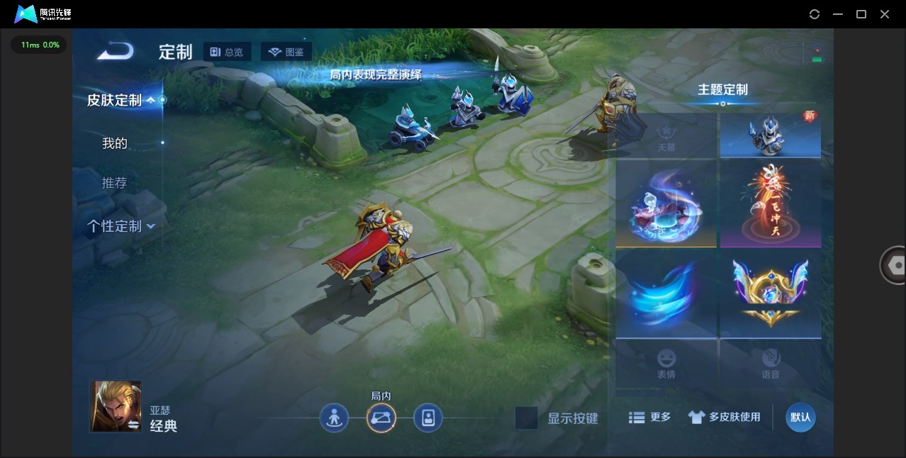 WZCMW421582王者荣耀账号详情图5