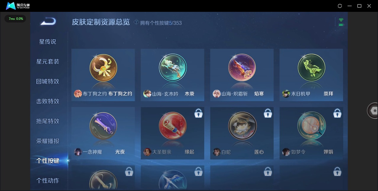 WZCMW421582王者荣耀账号详情图7