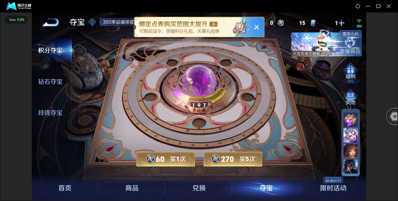 WZCMW421582王者荣耀账号详情图9