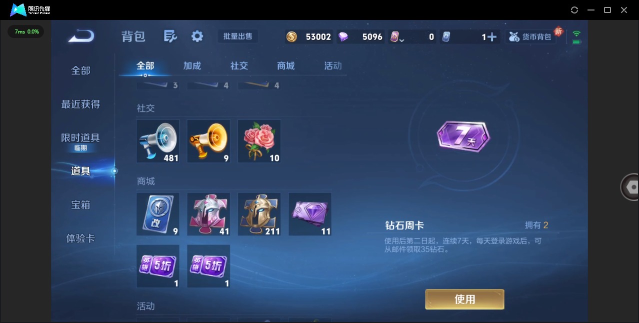 WZCMW421582王者荣耀账号详情图10