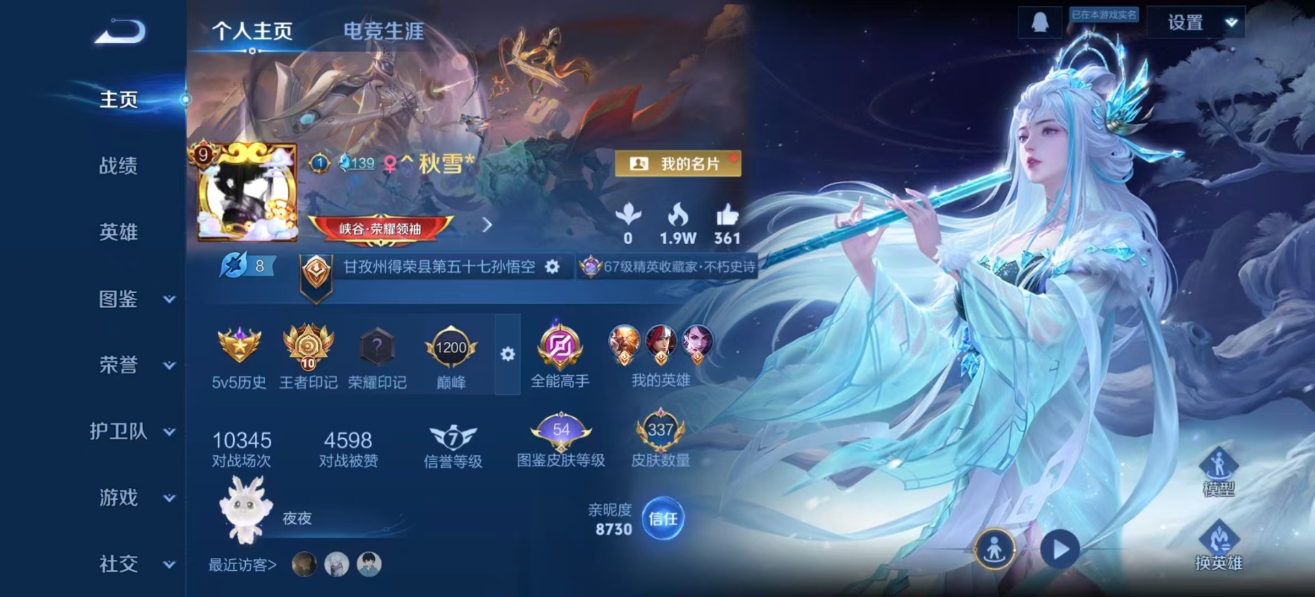 王者荣耀账号安卓QQ127英雄-337皮肤-[]V9 1典藏 1无双 2珍品传说 35传说 127英雄 337皮肤 可修