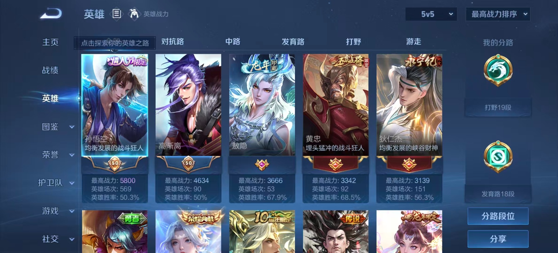 WZCMW421606王者荣耀账号详情图2