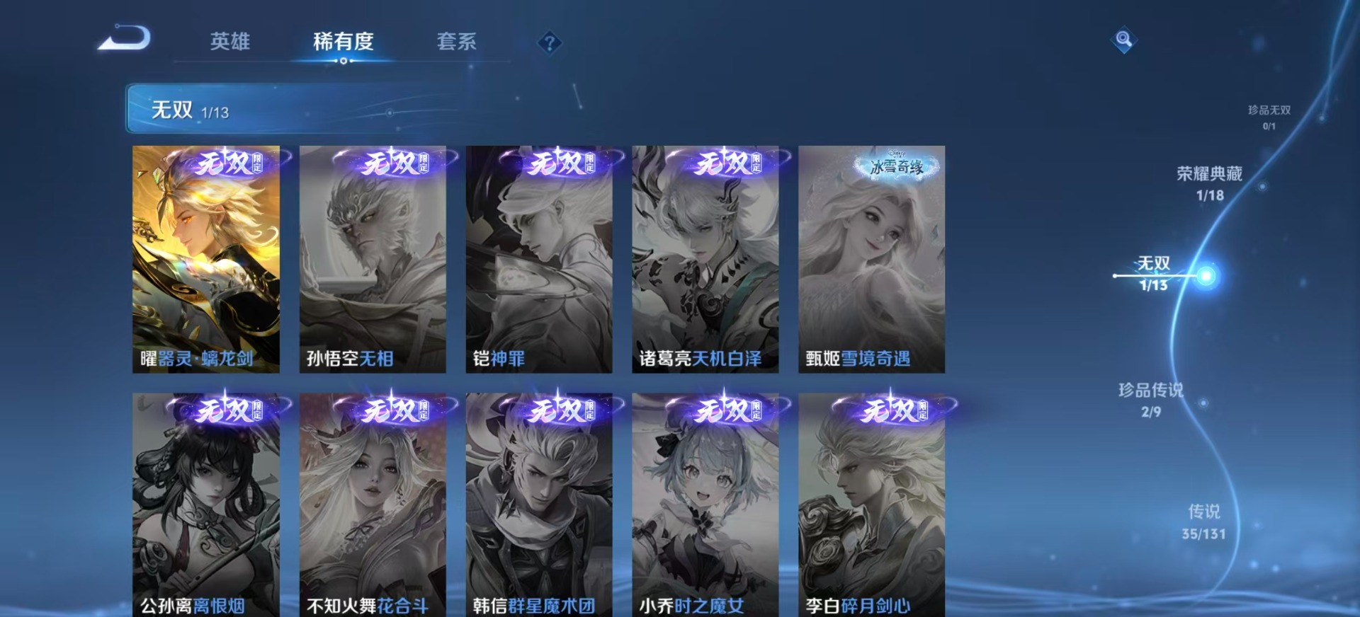 WZCMW421606王者荣耀账号详情图5