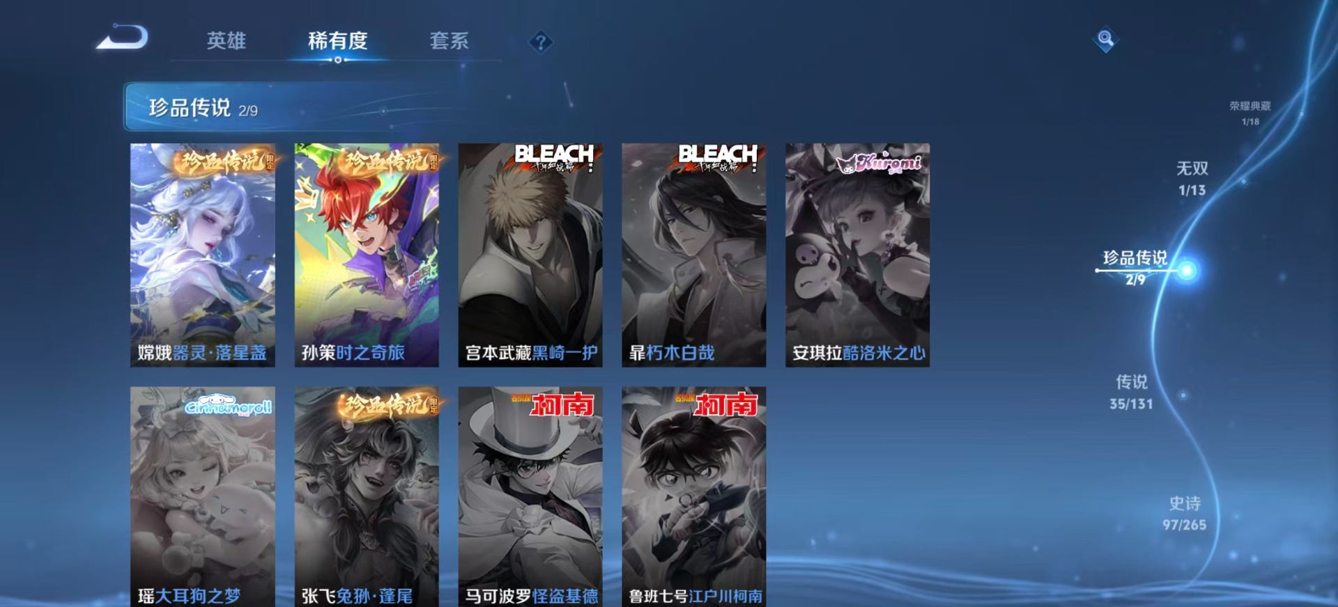 WZCMW421606王者荣耀账号详情图6