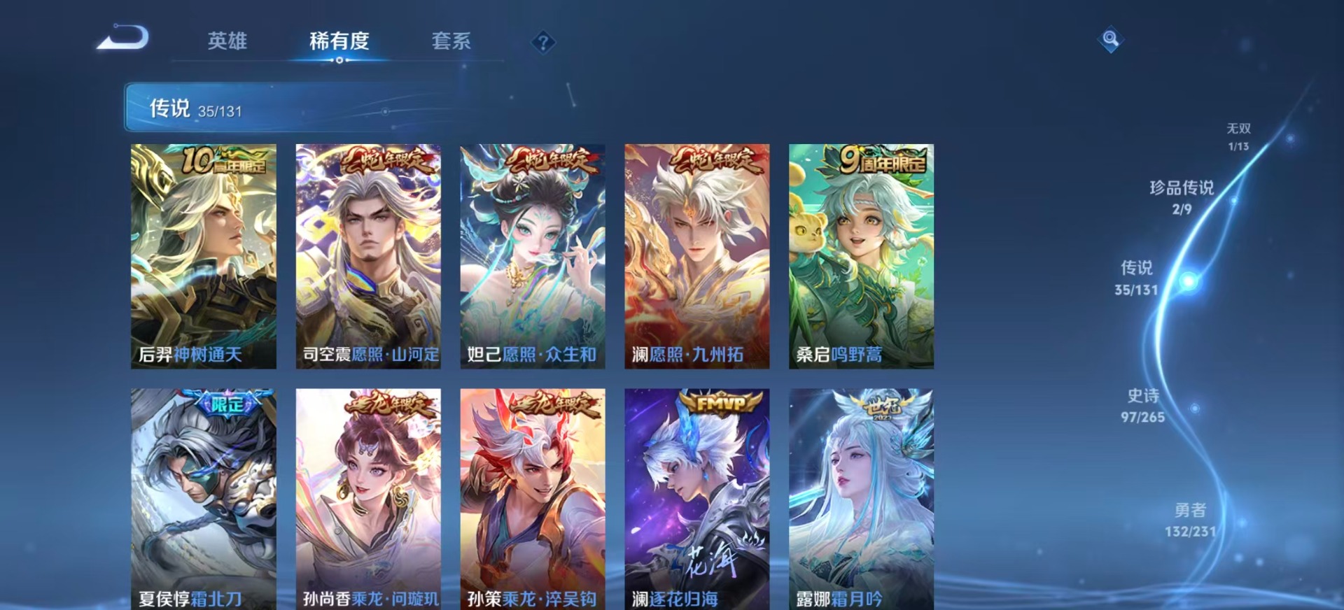 WZCMW421606王者荣耀账号详情图7