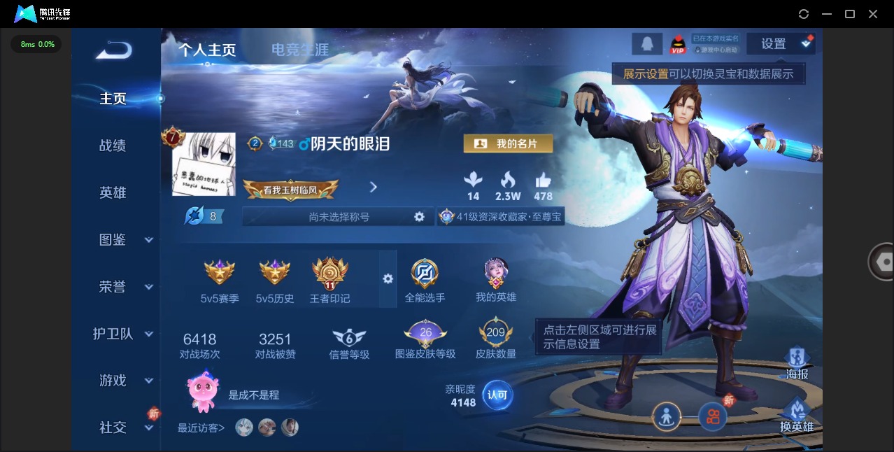 WZQM423358王者荣耀账号详情图4