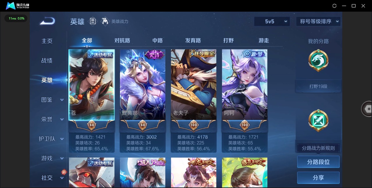 WZQM423358王者荣耀账号详情图5