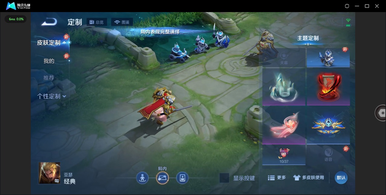 WZQM423358王者荣耀账号详情图8