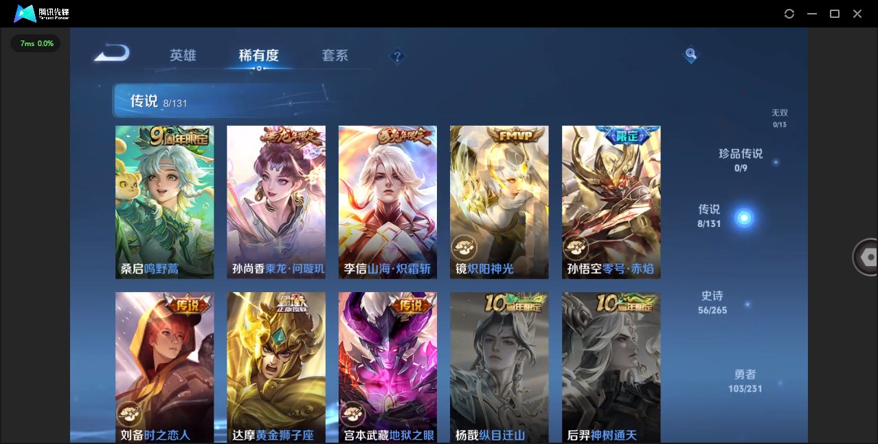 WZQM423358王者荣耀账号详情图7