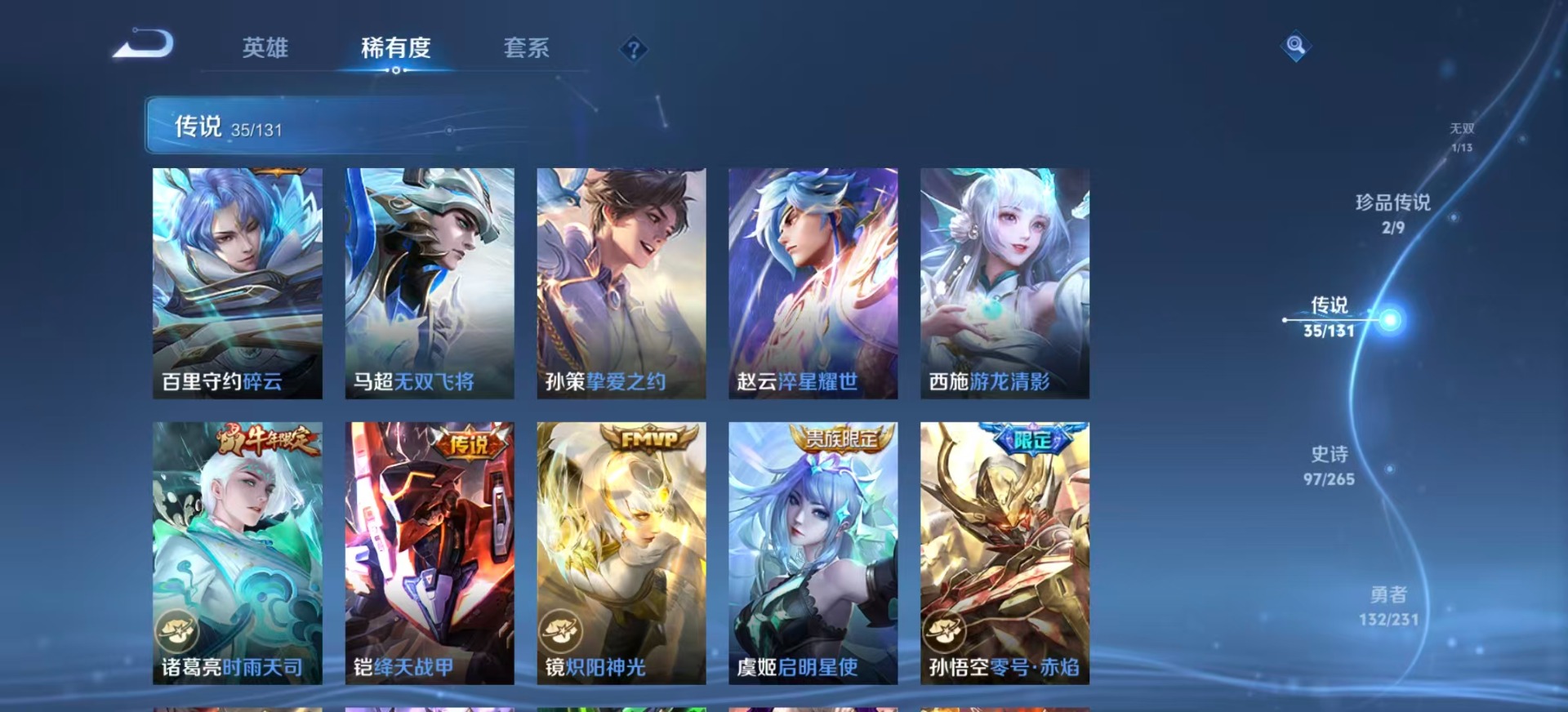 WZCMW421606王者荣耀账号详情图9