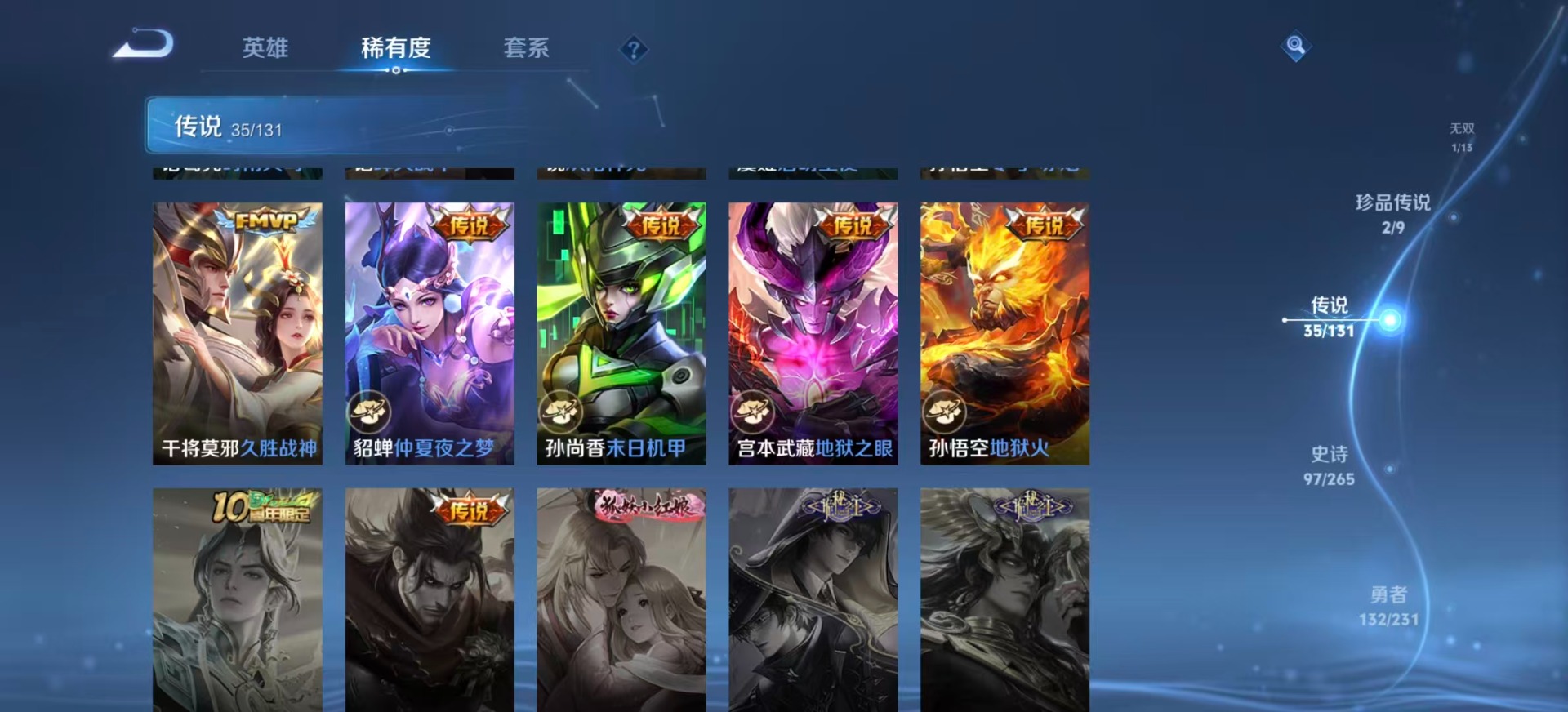 WZCMW421606王者荣耀账号详情图10