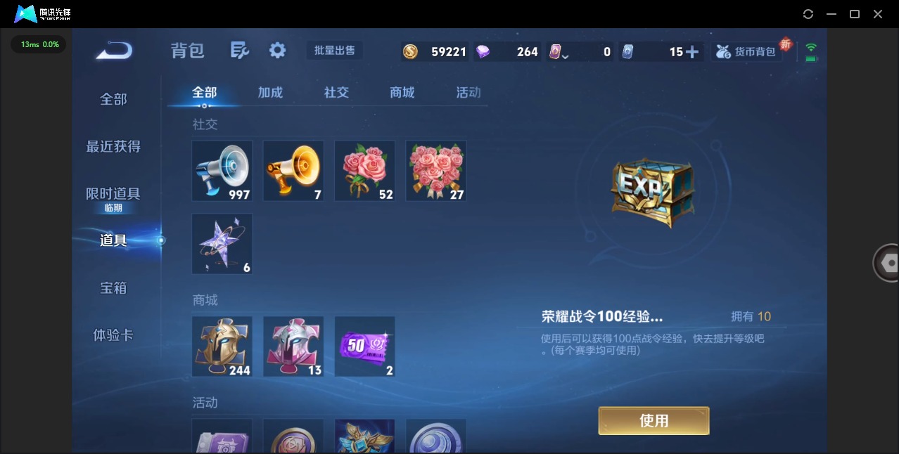 WZQM423358王者荣耀账号详情图13