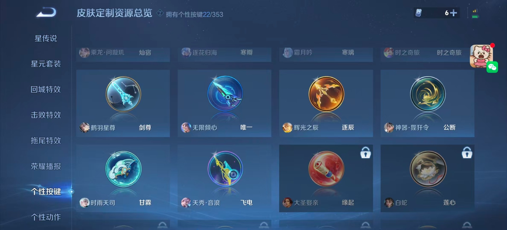 WZCMW421606王者荣耀账号详情图14