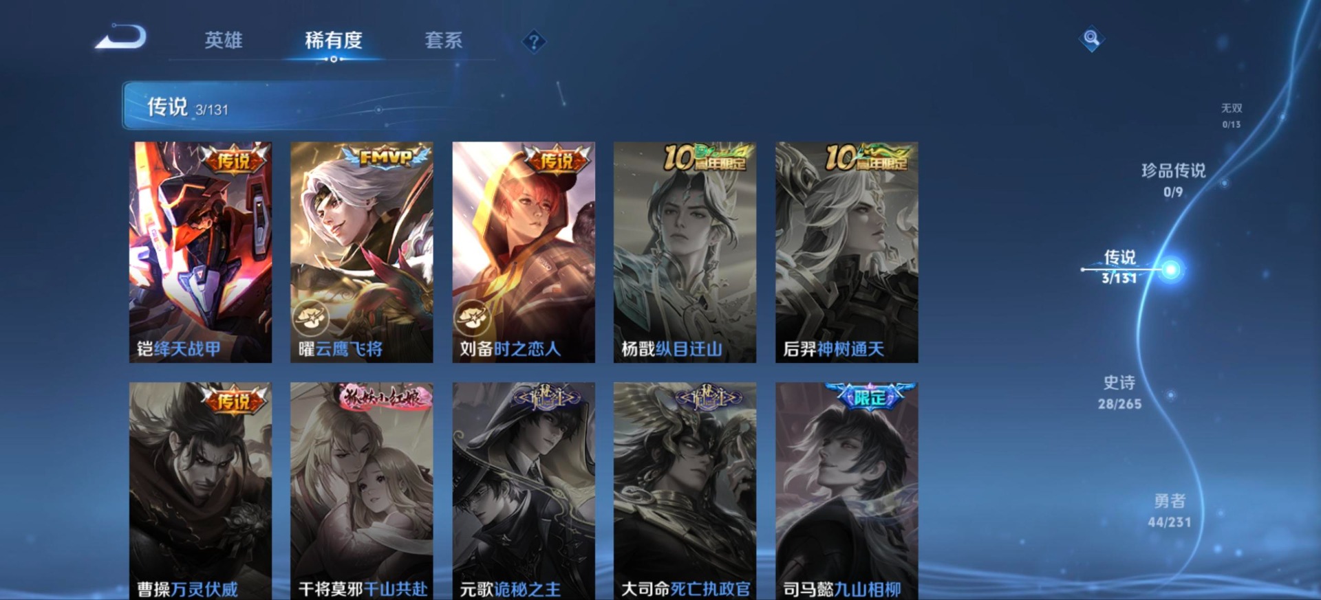 WZQM423361王者荣耀账号详情图5