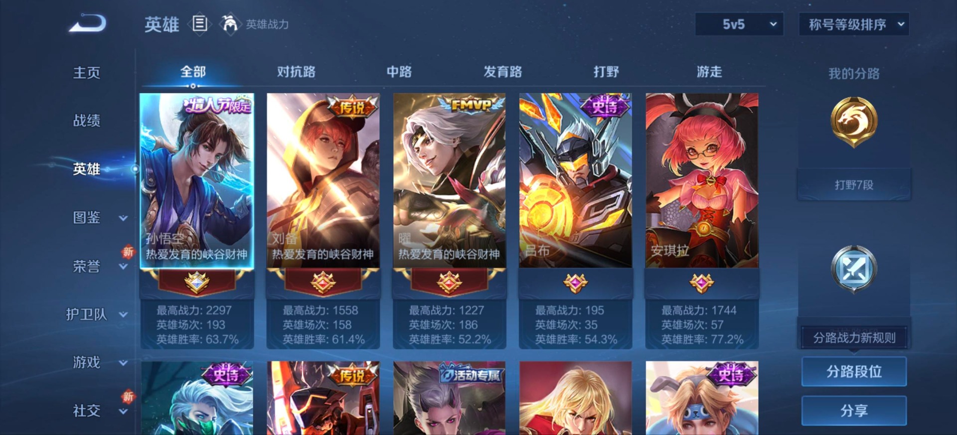 WZQM423361王者荣耀账号详情图7