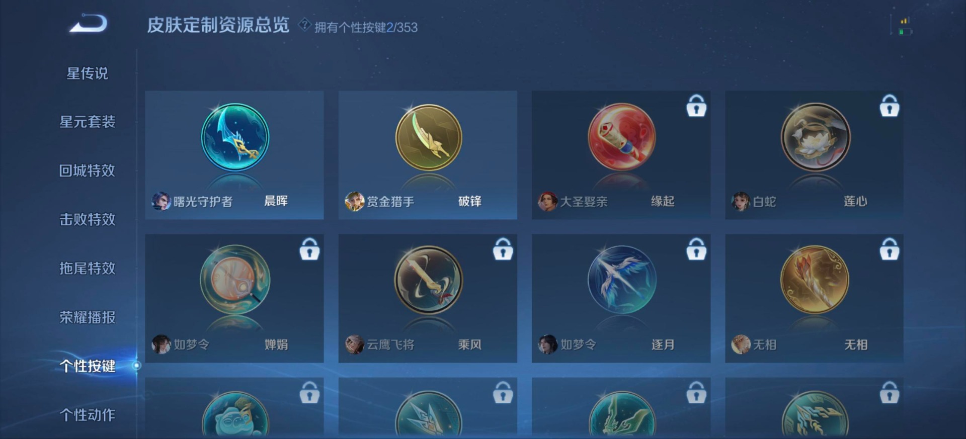 WZQM423361王者荣耀账号详情图8