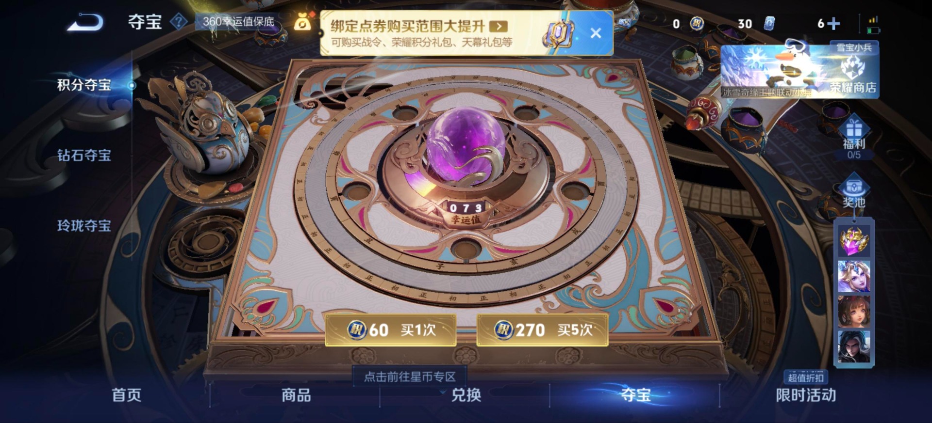 WZQM423361王者荣耀账号详情图9