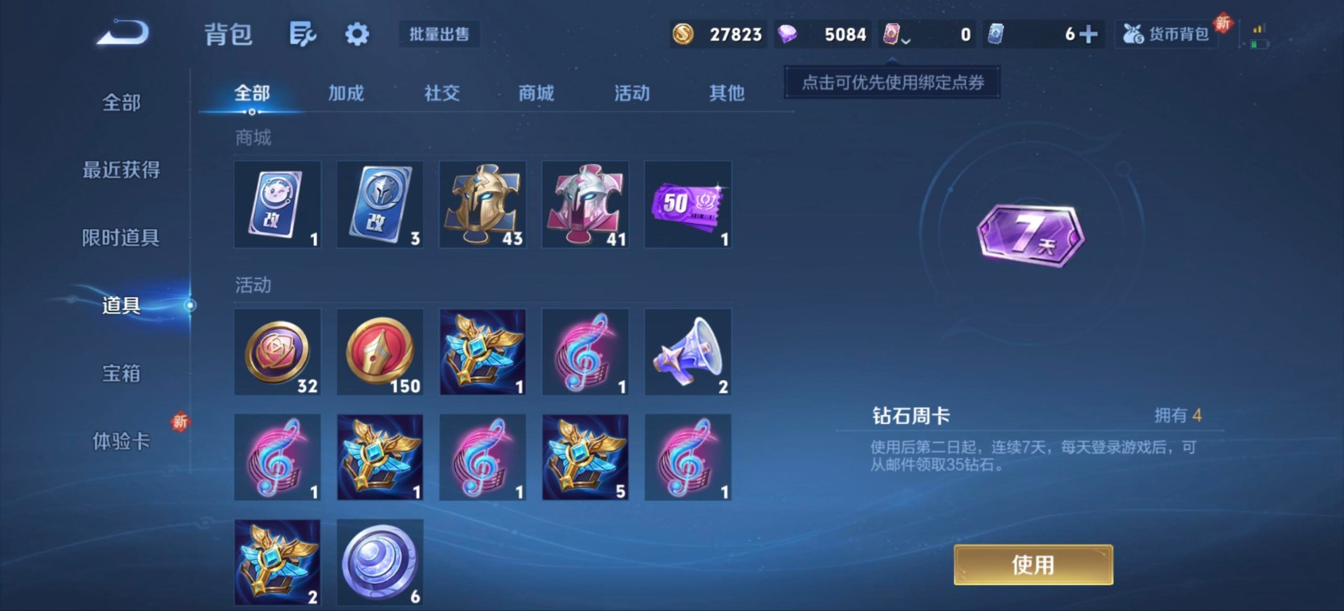 WZQM423361王者荣耀账号详情图10