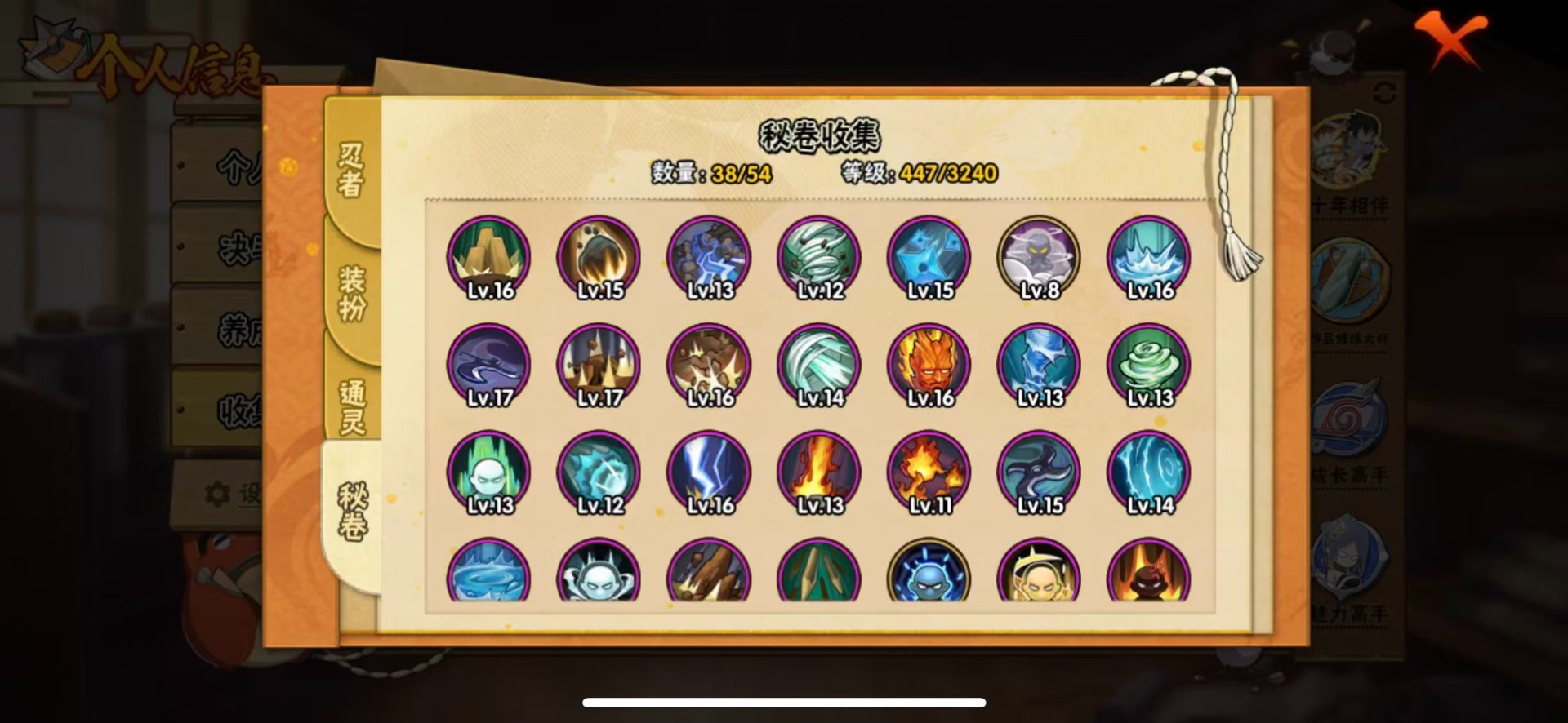 火影忍者账号苹果QQ[]V7 9S忍 24A忍 14通灵 734.7W战力 可二次 可修改实名 
【S级忍者】艾「忍界大