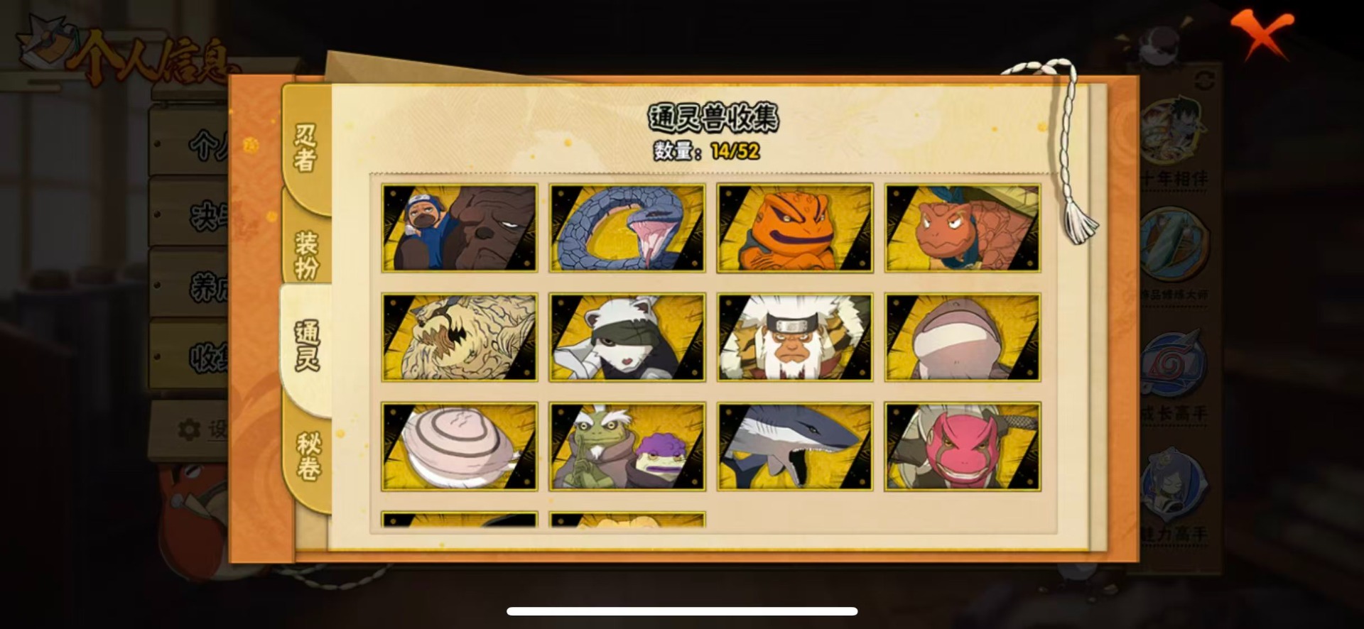 HYCMW41275火影忍者账号详情图2 HYCMW41275火影忍者账号详情图2